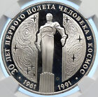 1991 RUSSIA 30Y YURI GAGARIN Monument Old Silver Proof 3 Rubles Coin NGC i106393