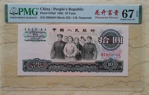 Billete de 10 yuanes PMG 67EPQ China 1965 (flores fluorescentes 花开富贵) - Imagen 1 de 2