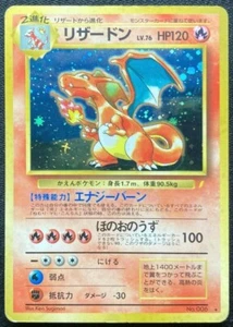 Charizard No.006 CD Promo 1998 Holo Very Rare Pokemon Card Japanese F/S - Picture 1 of 6