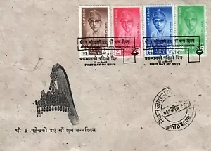 Nepal 1961 King Mahendra 42 Birthday Series 4-Stamp FDC • MNH - Picture 1 of 1
