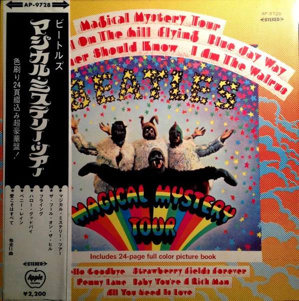 The Beatles - Magical Mystery Tour = マジカル・ミステリー・ツアー / VG / LP, Compilation, Reis - Image 1 of 1