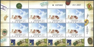2007 ISRAELE MINIFOGLIO SCOUT MNH ** - Imagen 1 de 1