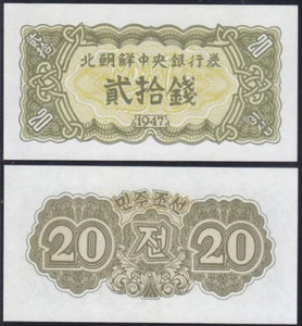 Korea 1947 - 20 Chon Banknote (6b) Regular Note - Official Reprint - Picture 1 of 1