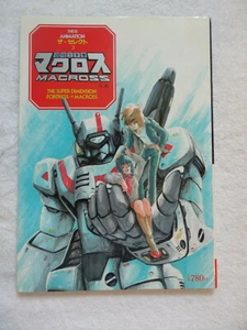 Super Dimension Fortress  This Is Animation Vol 3  Japanese Macross Robotech - Picture 1 of 4