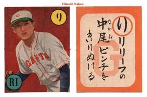 Tarjeta de béisbol 1949 JK2 Karuta 'Team Emblem' (2) ~ Hiroshi Nakao ~ HOFer japonés - Imagen 1 de 4