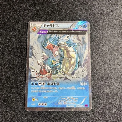 Pokemon Card Gyarados 1st Ed R XY7 021/081 Bandit Ring 2015 Japanese [VG] - Image 1 of 4