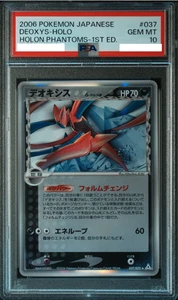 PSA 10 Pokemon Card Deoxys Delta Holo Species 1st Edition 037/052 Japanese 2006 - Picture 1 of 3