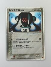 Registeel EX 003 PLAY Sub Promo 1st 2003 Pokemon Card TCG Japanese Holo P4726