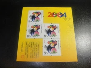 CHINA PRC 2004 Sc#3338 New Year of the Monkey Minisheet of 4 Stamp NH XF - Picture 1 of 1
