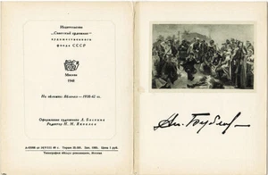 1948 VERY RARE Russian booklet Soviet painter Alexander Bubnov - Bild 1 von 4