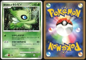 TIMELESS CELEBI 10TH MOVIE SET POKEMON JAPANESE PROMO 2007 MP - Bild 1 von 4