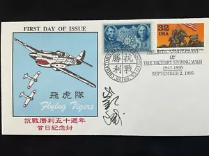 WW2 Flying Tigers, sello primer día de emisión, 50 aniversario de la victoria - Imagen 1 de 2