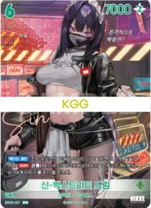 Korean Sin Backstreet Dream BT03-027 SPR NM Unbreakable Sign card Nivel Arena - Picture 1 of 1