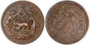 Cina, Tibet BE 16-24 (1950) rame 5 Sho 29 mm (punto A e B) Y# 28,a (21 277) - Foto 1 di 3