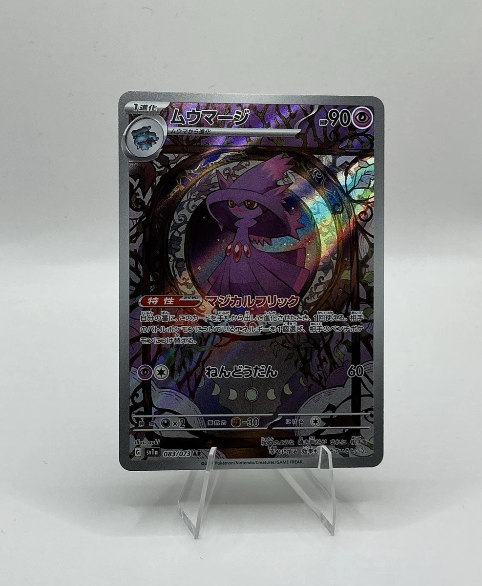 Mismagius AR 083/073 Sv1a Pokemon Card Japanese Triplet Beat HOLO Japan JP NM - Foto 5