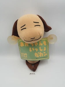 Doko demo Issyo B1312 Pierre Yamamoto SCEI 2000 Plush 7" Toy Car Messege - Picture 1 of 8