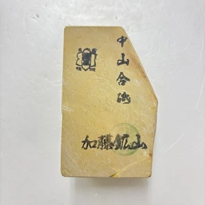 270g Suita Nakayama Awasedo Natural Whetstone Shohonyama Kyoto - Picture 1 of 7
