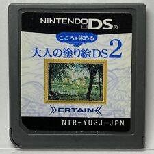 Nintendo DS Coloring book for adults 2 Japanese Painting Games Otona no Nurie