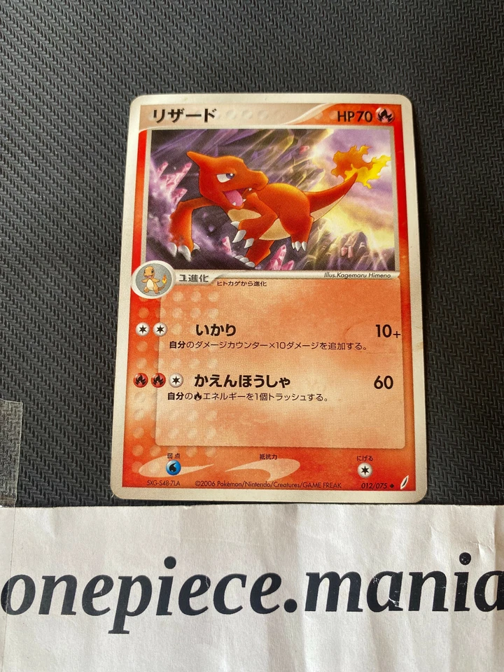 JAPANESE POKEMON CARD Charmeleon 012/075 - Image 1 of 1
