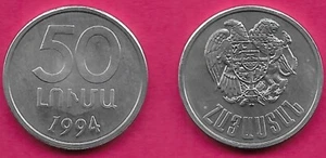 ARMENIA 50 LUMA 1994 UNC 1 YEAR TYPE,FIRST SERIES,NATIONAL COAT OF ARMS,DENOMINA - Picture 1 of 1