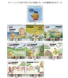 With stock card Japanese used stamp set 2023 C2582 Teddy stamp set bear postage - Picture 1 of 14