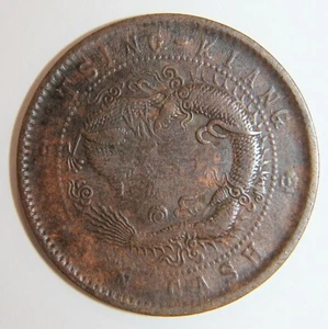 China 1905 Tsing Kiang 10 Cash, VF++ , Y# 78.4 RARE , Rarity index: 95 - Picture 1 of 2