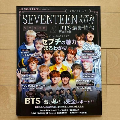 Seventeen Encyclopedia BTS Latest Info K-Pop Collectible Magazine - Image 1 of 4