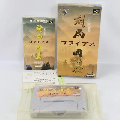 TAIKYOKU IGO GORIUS Super Famicom Nintendo 5327 sf - Image 1 of 4
