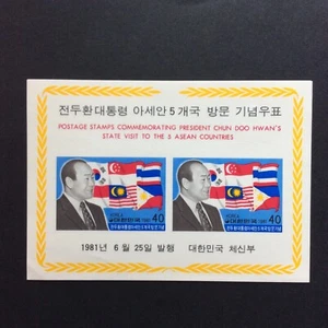 BroadviewStamps ROK South Korea S/S #1252a MNH F-VF. Small corner crease. - Picture 1 of 2