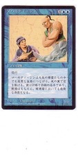 MTG JAPANESE BLACK BORDERED MAHAMOTI DJINN MINT FBB MAGIC THE GATHERING CARD