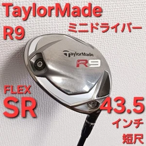Taylormade R9 Mini Driver Short Screwdriver 43.5 Inch - Picture 1 of 7