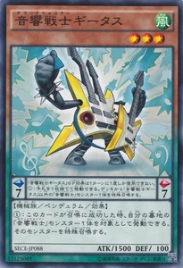 Yugioh SECE-JP088 Symphonic Warrior Guitaar Common Japanese NM - Picture 1 of 6