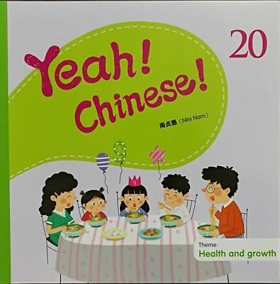 Yeah! Chinese! Book 20 - Theme: Health and Growth (Simplified Character)  - Image 1 of 2