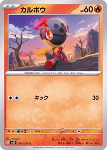 Pokemon Card Charcadet C 014/071 sv2d Clay Burst Japanese - Picture 1 of 1