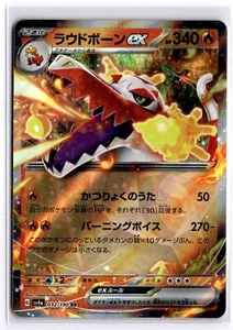 Pokemon Card Skeledirge ex 032/190 RR sv4a Shiny Treasure ex Japanese - Picture 1 of 2