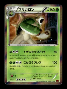 Chesnaught 005/059 R Holo 1st Edition XY8 Japanese Pokemon Card ~ MP - Bild 1 von 1
