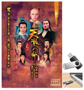 Hu Truc Truyen Ky 1982 HD Phim tvb hong kong LT (Phim lưu  ổ cứng u-s-b) - Picture 1 of 1