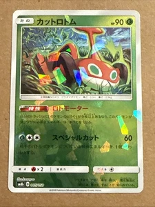 MOW ROTOM 005/150 REVERSO HOLO GX ULTRA BRILLANTE JAPONÉS POKEMON TCG - Imagen 1 de 2