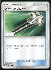 Field Blower None SM8b: GX Ultra Shiny 117/150 Pokemon - Picture 1 of 2
