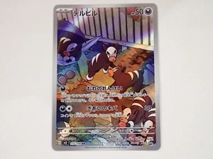 Pokemon Karte Houndour AR 115/108 sv3 Herrscher der Schwarzen Flamme Japanisch ☆25621 - Bild 1 von 14