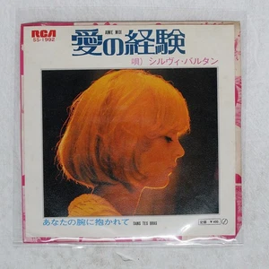 SYLVIE VARTAN AIME MOI RCA SS1992 Japan VINYL 7 - Picture 1 of 1