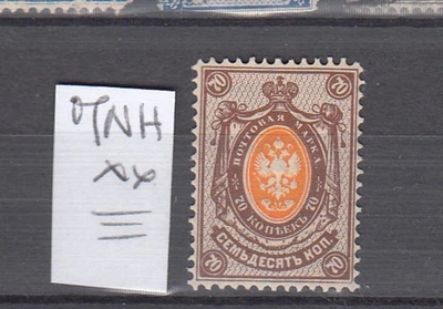 RUSSIA   MNH **  1883    LOT OF     STAMP - Image 1 of 2