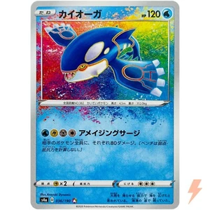 Kyogre A 036/190 S4a Shiny Star V Amazing Rare - Pokemon Card Japanese - Picture 1 of 9