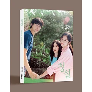 HEAR ME : OUR SUMMER OST 2024 Korea Movie O.S.T /CD+Booklet+4 Photo Card+4 Card - Picture 1 of 9