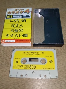 14W - 255 karaoke 4 Japan Vintage Audio cassette tape used very good condition - Picture 1 of 4