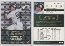 2022 BBM Fusion Title Holder Silver Holo /50 Munetaka Murakami #TH09