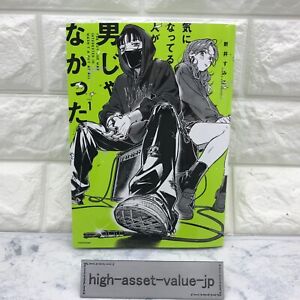 The Guy She Was Interested in Wasn't a Guy At All Vol.1 / Japan Manga Book  JP