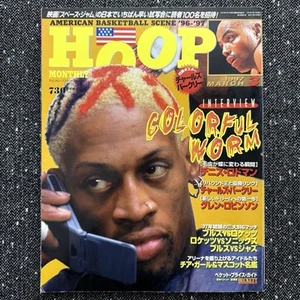 NBA BASKETBALL MAGAZINE HOOP JAPANESE VERSION WITH POSTER VINTAGE 90S - MAR 1997 - Picture 1 of 8