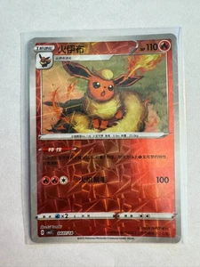 Pokemon Chinese Gem Pack 2 Flareon [Rotary] #407 - Picture 1 of 2