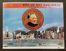 Korea Return of Hong Kong to China (II) 1997 Deng Xiaoping (ms CTO *odd *unusual